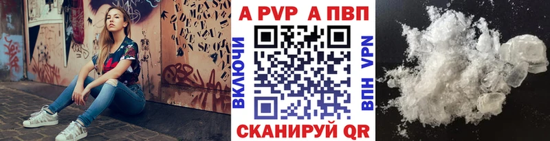 Альфа ПВП крисы CK  Купить где  Похвистнево 