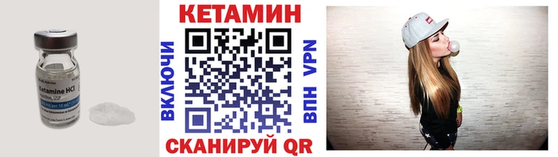 Кетамин VHQ  Купить где  Похвистнево 