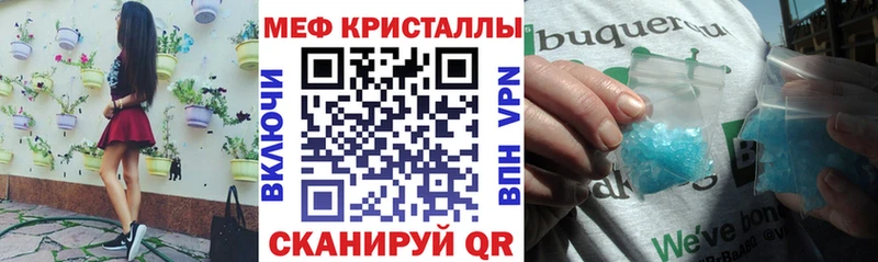 Купить закладки  Похвистнево  МЯУ-МЯУ мука 