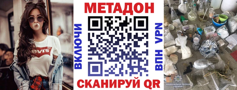 Купить  Похвистнево  Метадон кристалл 
